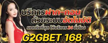 g2gbet เว็บพนันออนไลน์