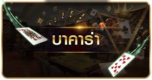 บาคาร่า เกมไพ่ออนไลน์ g2gbet