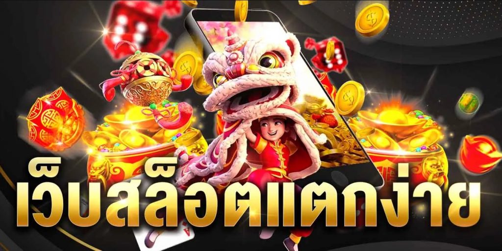 รีวิวเกมสล็อต เกมยอดนิยม เกมสล็อตยอดฮิตมาแรง