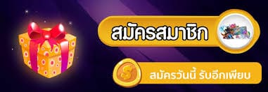 สมัครเล่นเกมส์สล็อต