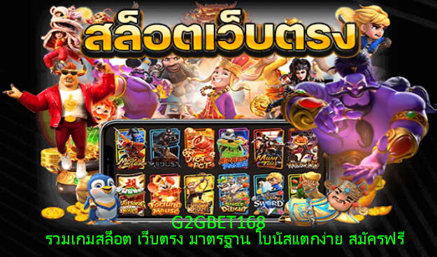 wmbet444 รวมเกมสล็อต เว็บตรง มาตรฐาน โบนัสแตกง่าย สมัครฟรี