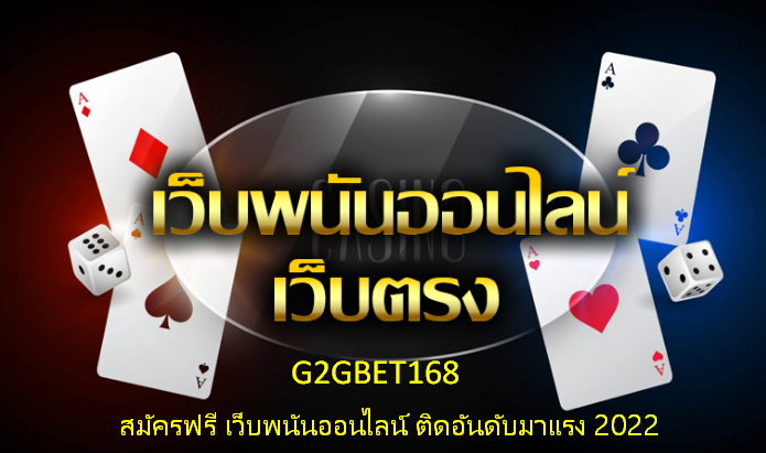 betflixfun สมัครฟรี เว็บพนันออนไลน์ ติดอันดับมาแรง 2022