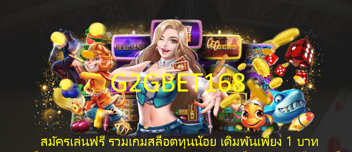 tuslot888 สมัครเล่นฟรี รวมเกมสล็อตทุนน้อย เดิมพันเพียง 1 บาท