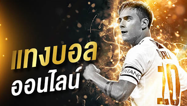 ufabet24 เว็บแทงบอล ราคาน้ำดี มาแรง นิยมมากที่สุดแห่งปี 2022