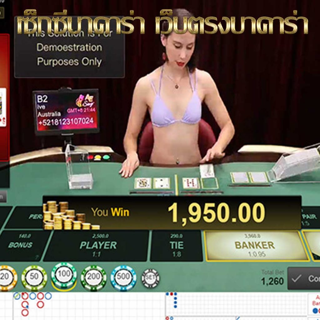 Sexybaccarat เซ็กซี่บาคาร่า เว็บตรง G2GBET