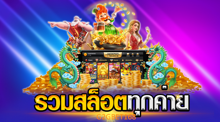 megawin รวมเกมส์สล็อต อันดับ1 เว็บระดับพรีเมี่ยม ระบบทันสมัย