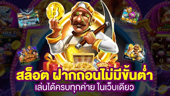 สมัครสล็อต ไม่มีขั้นต่ำ เล่นสล็อตออนไลน์ กับ PG slot ดียังไง