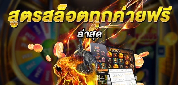 เว็บสล็อต G2GBET อัปเดตสูตรสล็อต PGSLOT 2022 แจกสูตรสล็อตฟรี