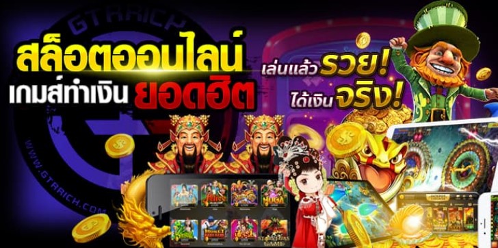 เกมสล็อตออนไลน์ ยอดนิยม สมัครฟรี พร้อมโปรโมชั่น รางวัลมากมาย