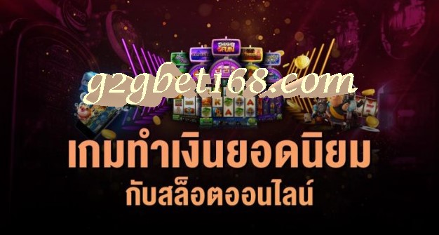 ทำเงินกับสล็อตออนไลน์ และสนุกไปกับมัน ฝาก-ถอน ไม่มีขั้นต่ำ