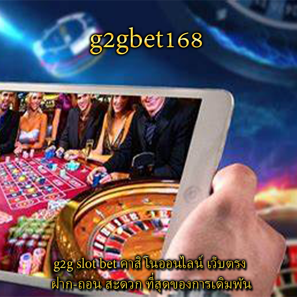 g2g slot bet