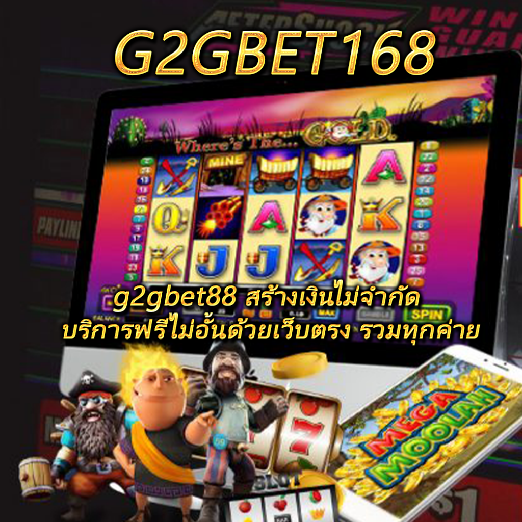 g2gbet88