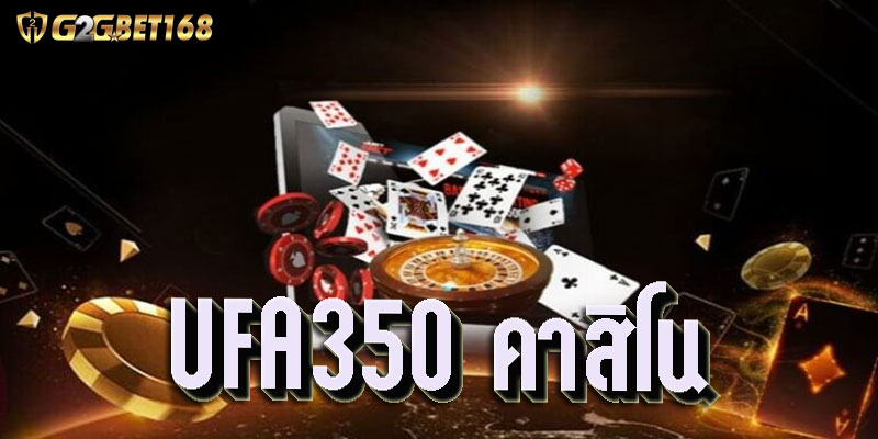 UFA350-คาสิโน