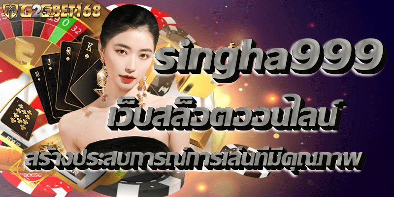 singha999