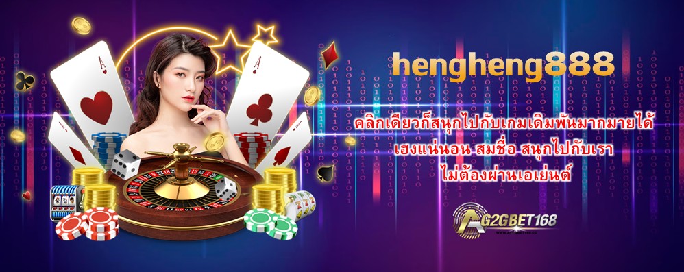 hengheng888