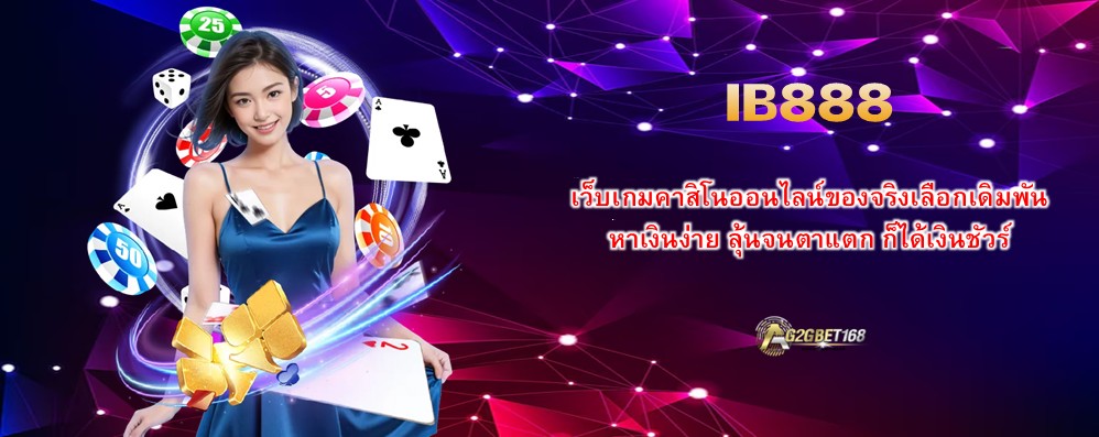 IB888