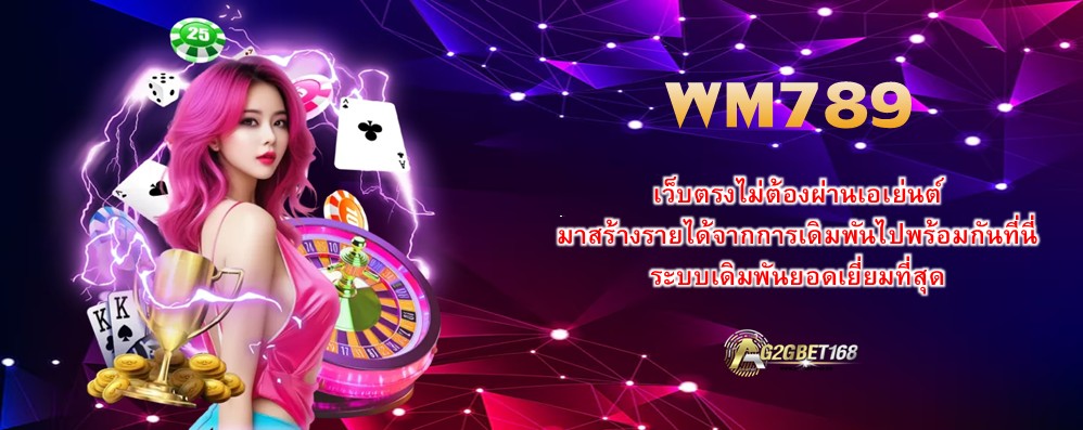 WM789