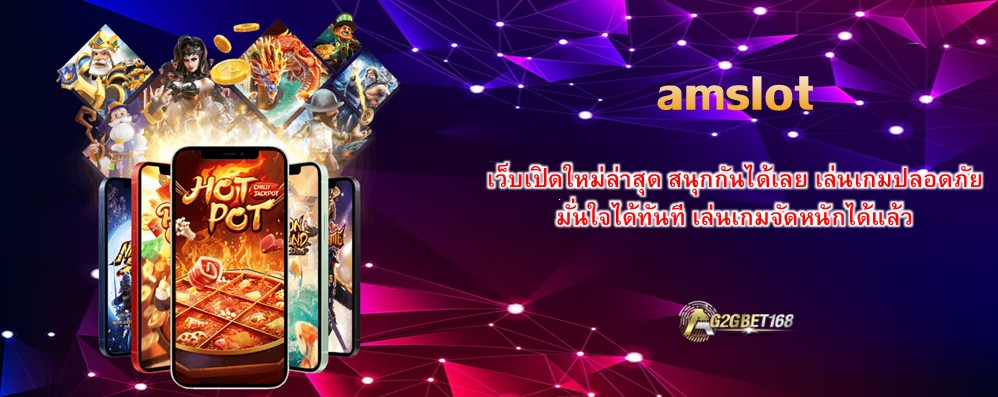 amslot