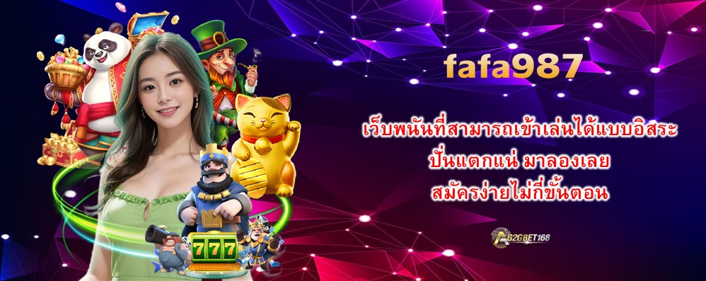 fafa987