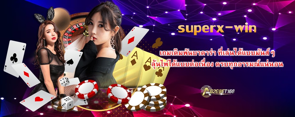 superx-win