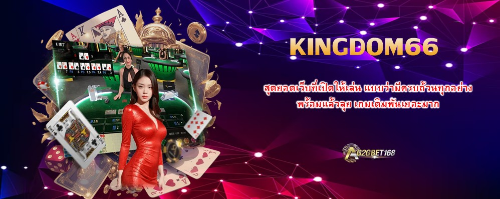 KINGDOM66