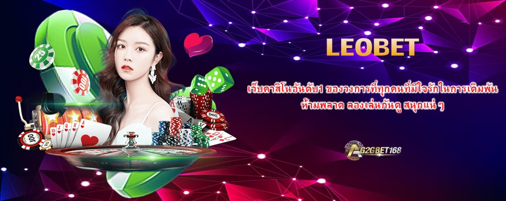 LEOBET