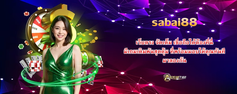 sabai88
