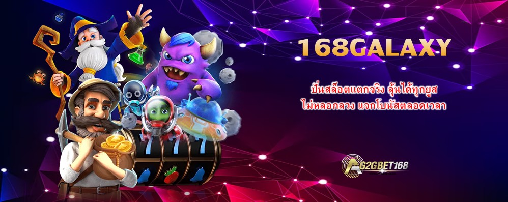 168GALAXY
