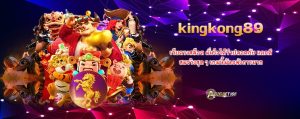 kingkong89