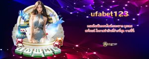 ufabet123