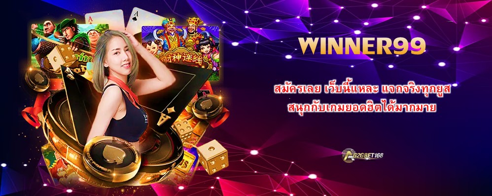 WINNER99