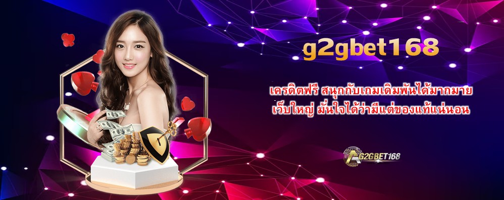 g2gbet168