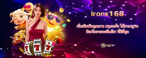 ironx168