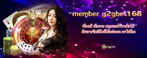 member g2gbet168